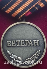 ВЕТЕРАН РАКЕТНЫЕ ВОЙСКА И АРТИЛЛЕРИЯ